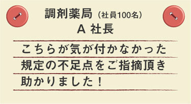 港区の社会保険労務士事務所・口コミ評価1社会保険労務士法人レアホア|港区|品川駅1分