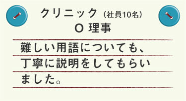品川の社労士事務所・口コミ評価2社会保険労務士法人レアホア|港区|品川駅1分